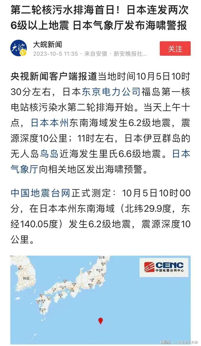 马克龙谈核污水_马克龙谈核污水_马克龙谈核污水