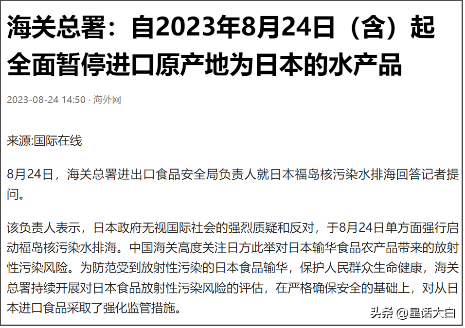 日本排放核污水元素_德国日本排放核污水标准_日本核污水排放量