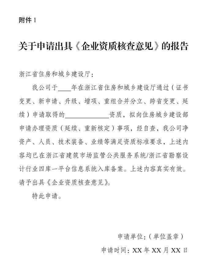 公司资质动态考核_资质动态考核要准备什么资料_资质考核动态公司怎么填