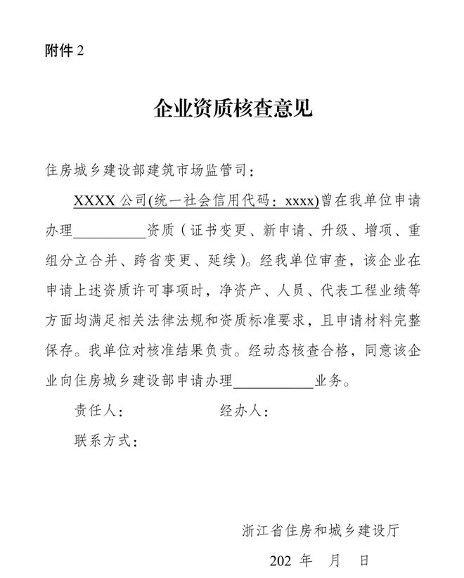 公司资质动态考核_资质动态考核要准备什么资料_资质考核动态公司怎么填