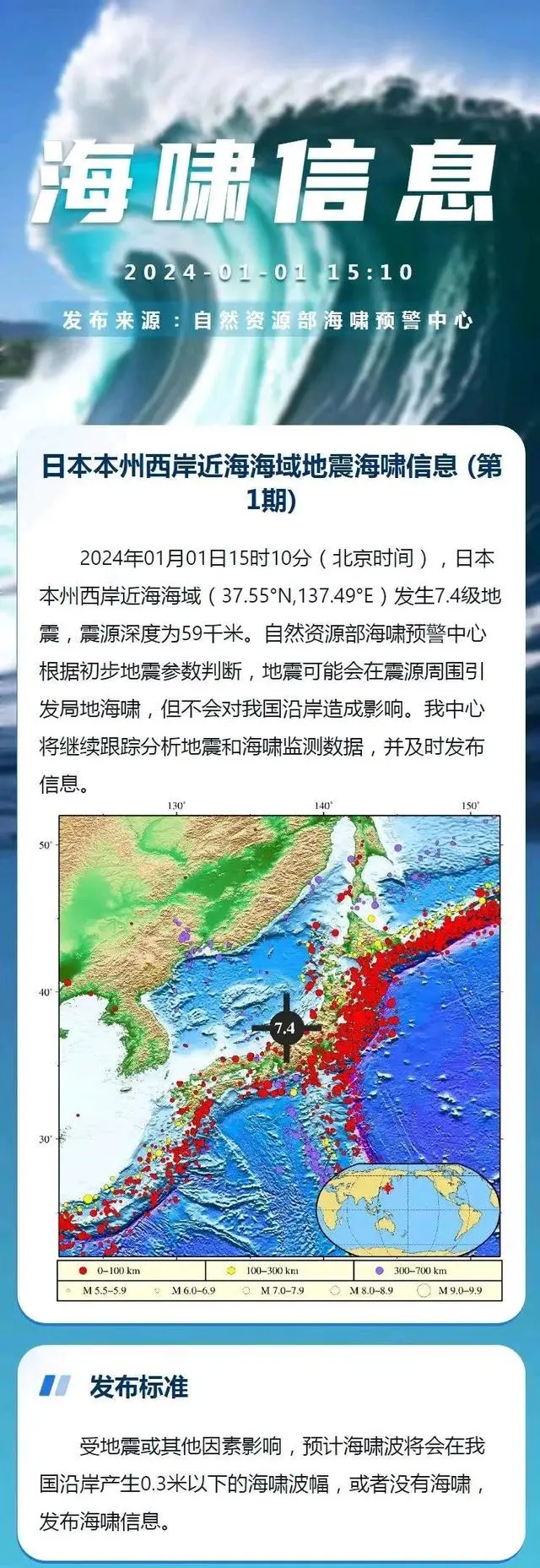 日本倾倒核污染水_日本海啸核污水倒灌_日本核废水海啸