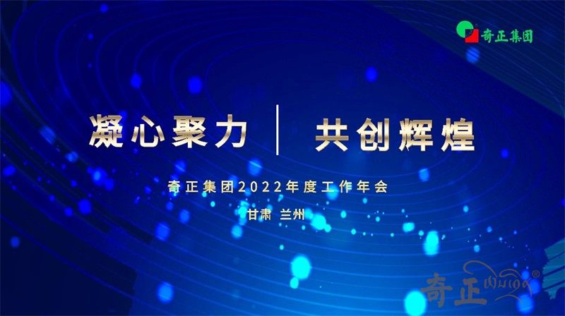 公司新闻动态年会_年会新闻报道_新闻年会动态公司怎么写