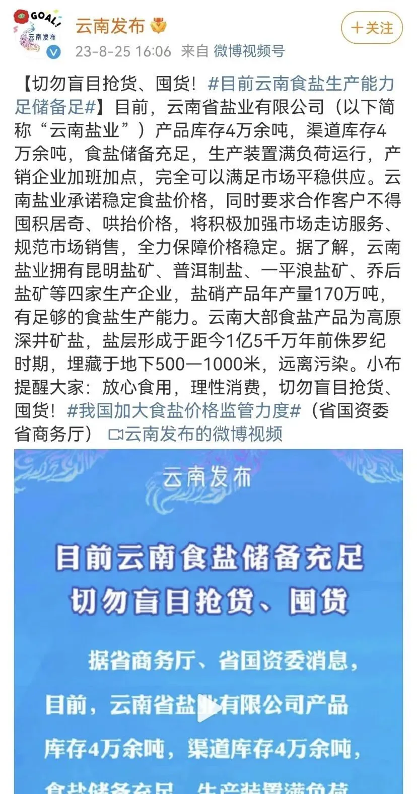 日本核废水影响盐业吗_日本核污水会影响盐吗_日本排放核污水会不会缺盐