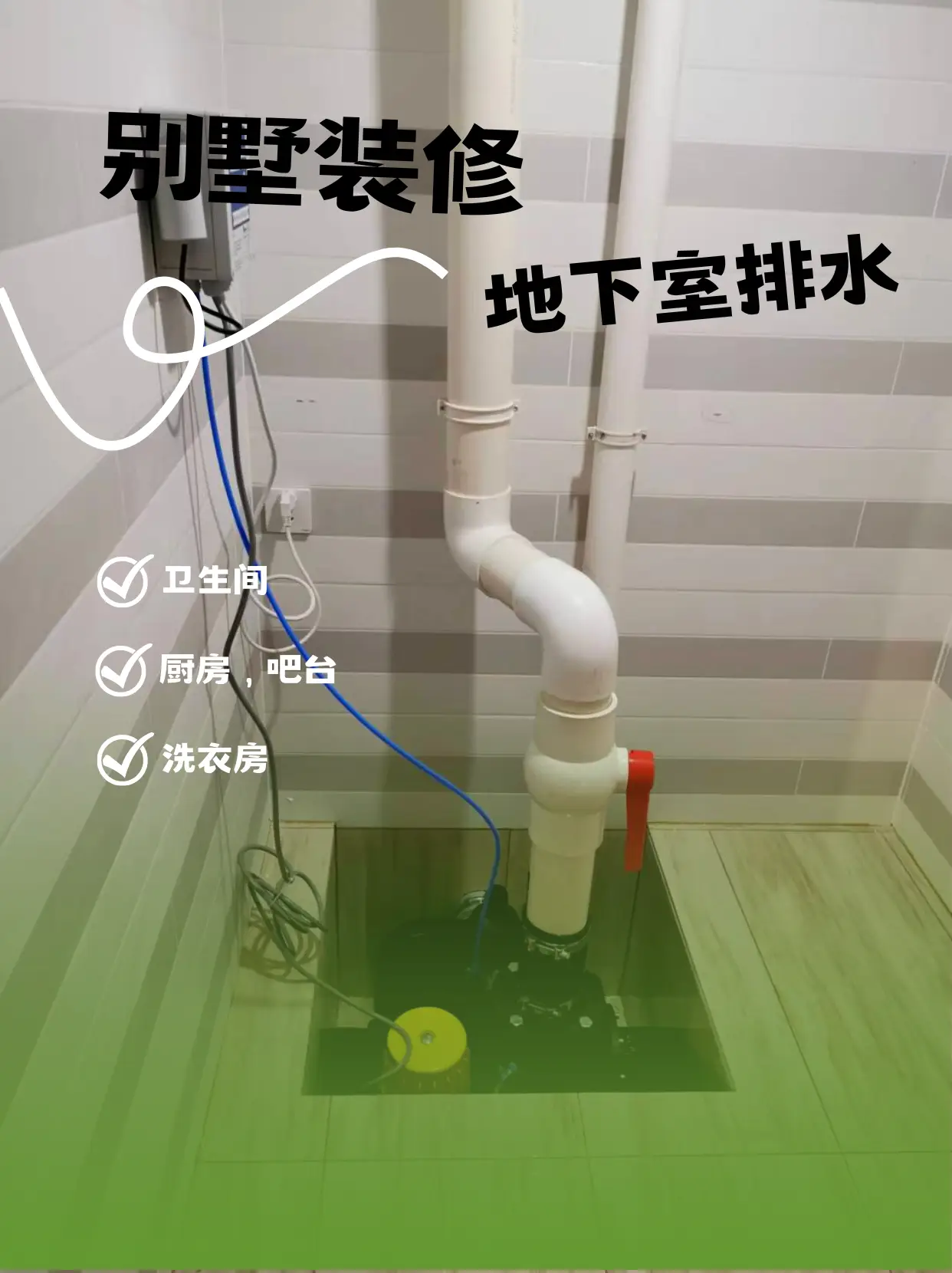 污水地下设备提升设计方案_地下污水提升设备_污水提升设备地下室