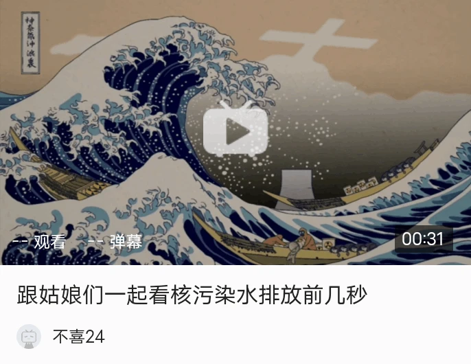 核污水对人体的影响_核污水会影响开学吗_核污水会影响多少年