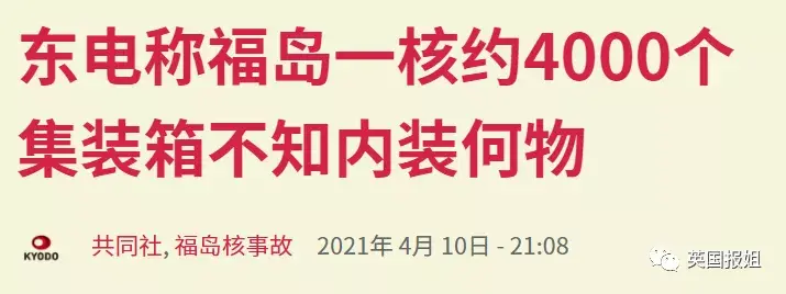 日本排放核污水又排回日本_日本排放核污水处理_日本排放核污水结果