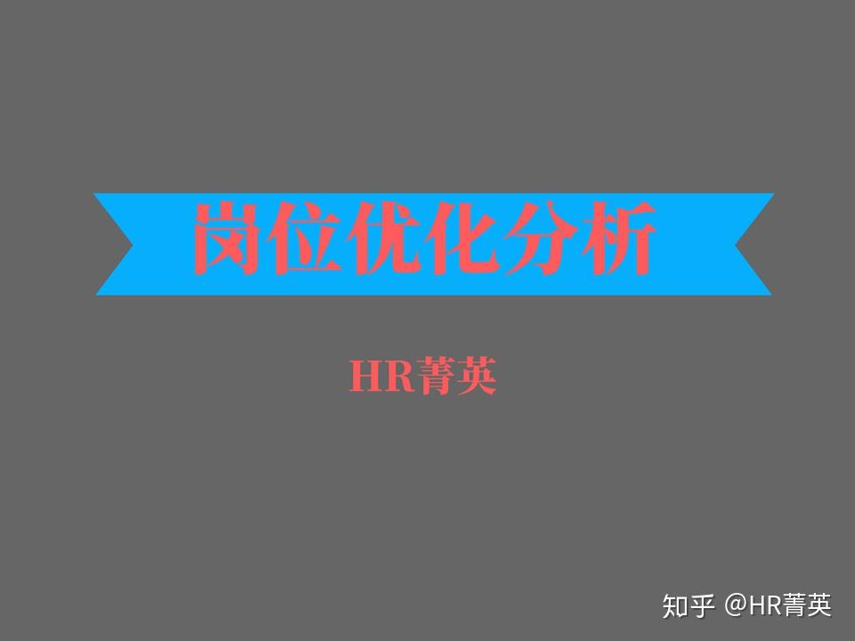 人力资源动态表_公司人力资源动态管理方案_人力资源动态管理基本原则