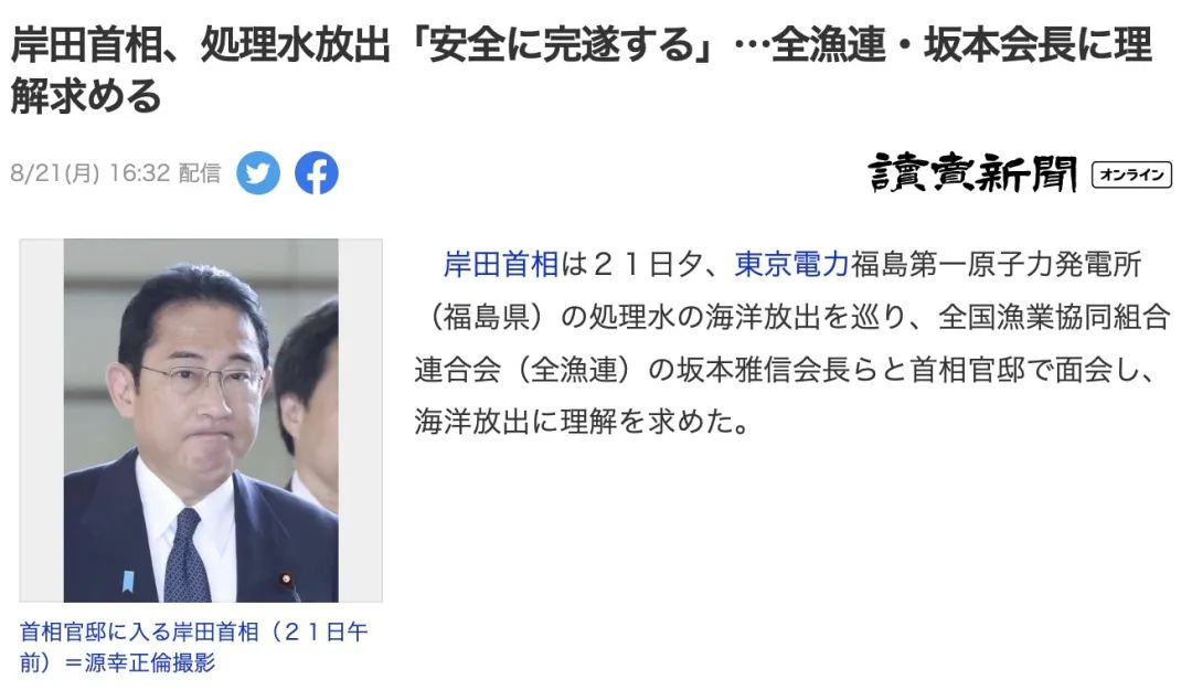 日本核污水排放标准_日本核污水排放方向_日本排放核污水范围图