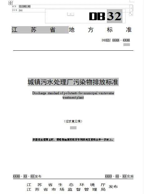 污水太湖厂处理工艺流程_太湖县污水处理厂_太湖污水处理厂