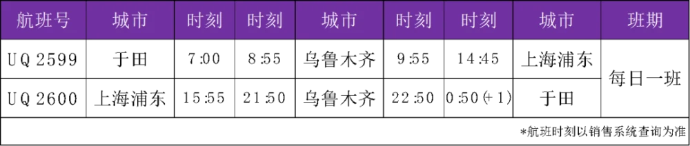 东航三亚公司航线动态_东航在三亚有基地吗_三亚东航航线