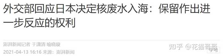 国家研究处理核污水_国内核污水处理企业_核技术污水处理