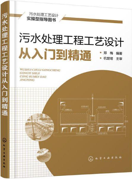 梅县污水处理厂_梅州新城污水厂_梅州市政污水处理设备招标