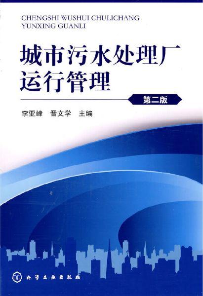 梅州新城污水厂_梅县污水处理厂_梅州市政污水处理设备招标