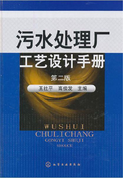 梅州新城污水厂_梅州市政污水处理设备招标_梅县污水处理厂