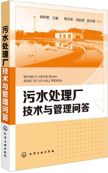 梅州新城污水厂_梅县污水处理厂_梅州市政污水处理设备招标