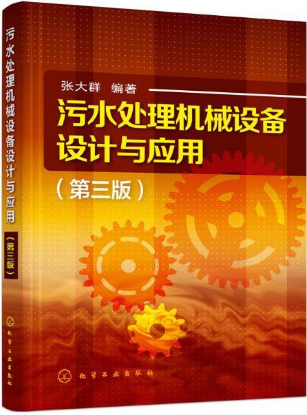 梅州市政污水处理设备招标_梅州新城污水厂_梅县污水处理厂