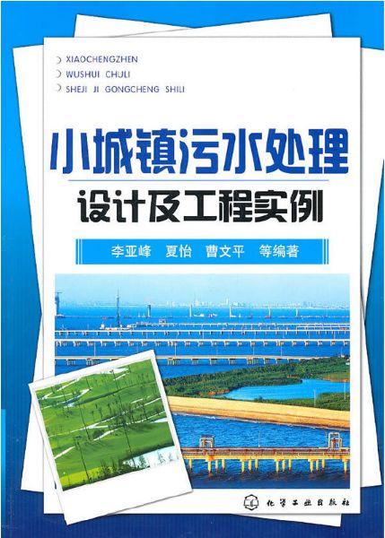 梅州市政污水处理设备招标_梅州新城污水厂_梅县污水处理厂