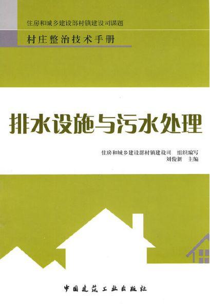 梅州新城污水厂_梅州市政污水处理设备招标_梅县污水处理厂