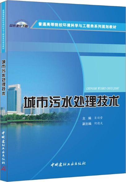 梅州新城污水厂_梅州市政污水处理设备招标_梅县污水处理厂