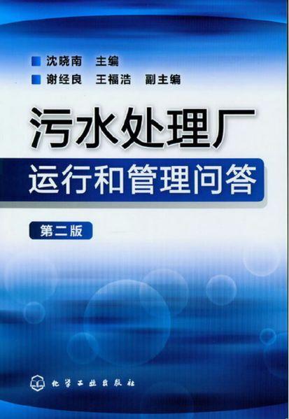 梅县污水处理厂_梅州市政污水处理设备招标_梅州新城污水厂