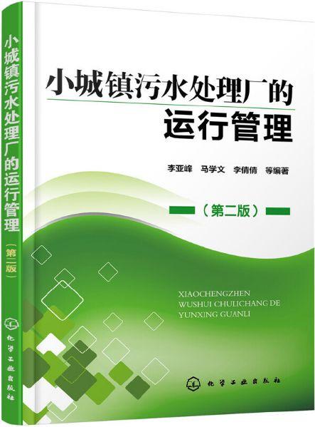 梅州市政污水处理设备招标_梅县污水处理厂_梅州新城污水厂