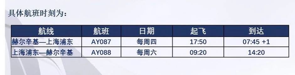 中国国际航空公司航班实时动态_中国国际航空航班动态查询实时_中国国际航空航班信息