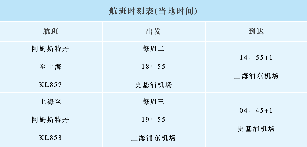 中国国际航空航班信息_中国国际航空航班动态查询实时_中国国际航空公司航班实时动态