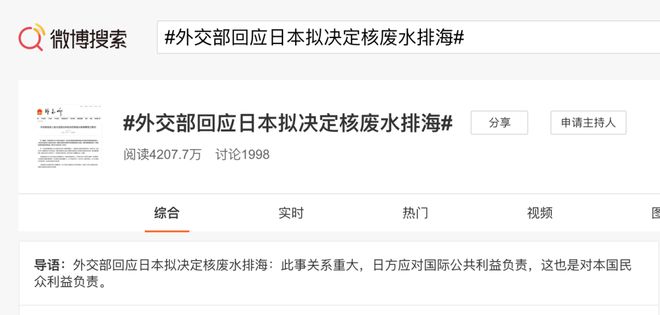 日本决定将福岛核污水排入大海_海豚吸食河豚毒素_核污水致海豚死亡