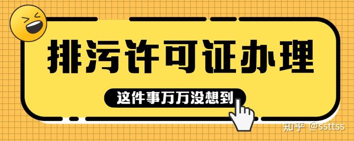 环保手续_环保手续样本_环保手续齐全