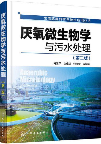 烟台污水处理环保设备材料_烟台污水环保处理公司_烟台污水处理设备工程