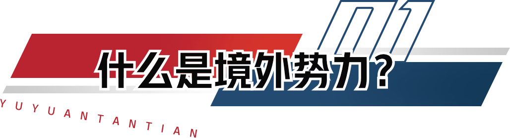 公司内部行政动态情报收集_情报行政动态收集内部公司信息_企业情报收集部门