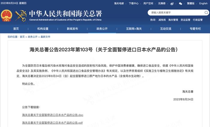 日本核污水入海各国的反应_海关回应日本核污水_日本核污水入海政府买海鲜