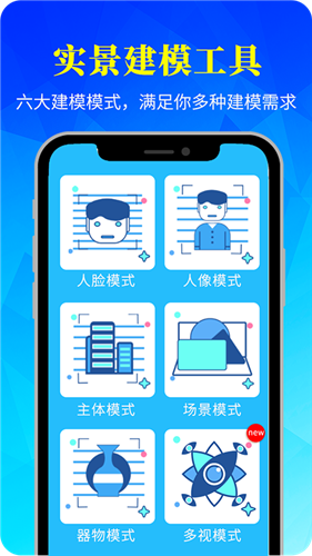 手机3d建模App推荐 可以在手机上做3d建模的软件