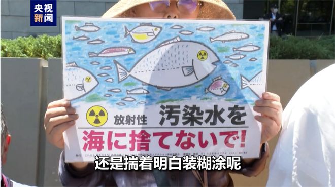 福岛核污水排入大海后的影响_文在寅欲起诉日本核污水入海_布林肯日本核污水