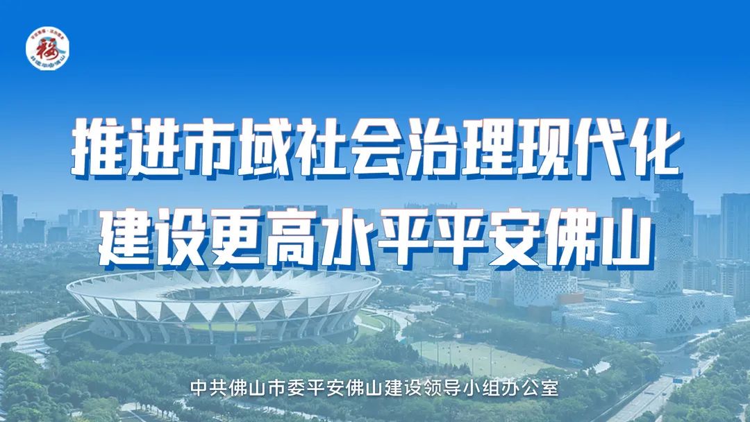 佛山动态科技有限公司_佛山科技动态有限公司招聘_佛山科技股份有限公司