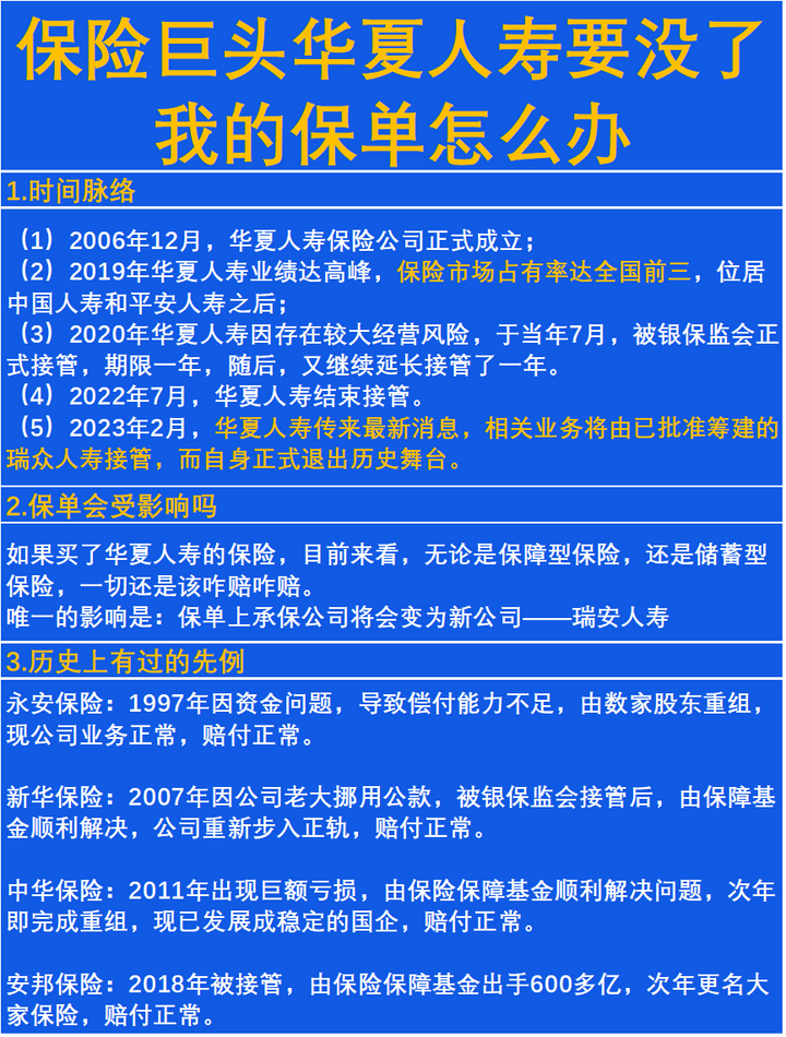 华夏人寿保险公司最新动态_华夏人寿保险介绍_华夏人寿保险动态最新公司查询