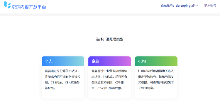 京东最新公告_京东集团宣布涨薪_京东公司近期动态调整