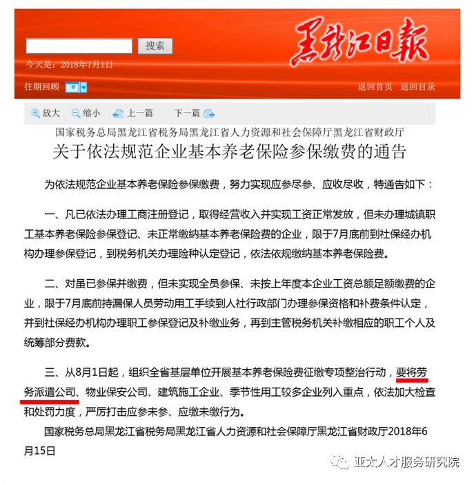 保险公司劳务派遣动态_劳务派遣公司的保险应该由谁交_劳务派遣的保险公司给交多少