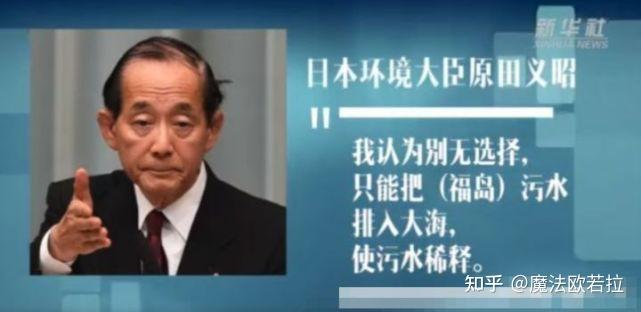 日本排放核污水政治评析_日本排放核污水思考_博主对日本核污水排放的态度