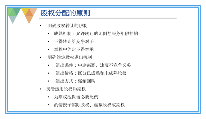 公司股份动态机制_股权动态机制范本_动态股权激励机制