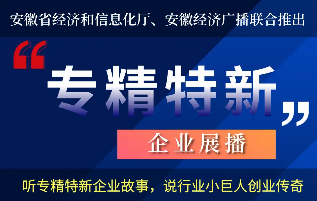 芜湖爱瑞特环保科技有限公司_芜湖瑞特微_芜湖爱瑞特新能源招聘