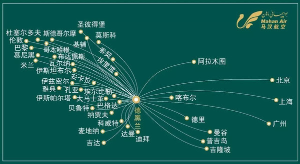 伊朗航空机型_伊朗航空公司航班动态查询_伊朗国航货物跟踪查询