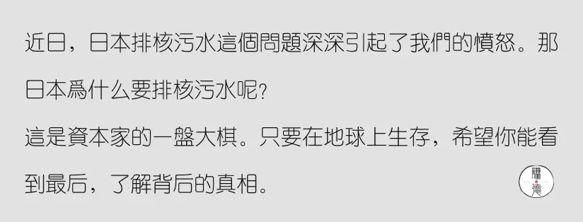 日本核污水的成分_日本核污水目的是什么_日本核污水是什么意思