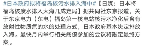 日本核污水的排放_关于日本核污水排放_日本排放核污水最