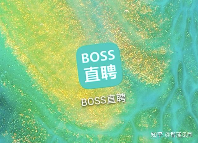 boss直聘动态头像_boss直聘到岗状态设置_boss直聘上公司动态