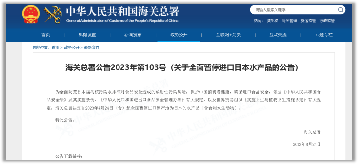 日本核污水12号_日本核污水核查团_日本核污水超标