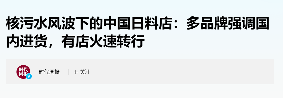 日本核污水超标_日本核污水12号_日本核污水核查团