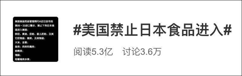 针对日本排放核污水_日本采访认为排放核污水无害_对日本核污水排放的感悟