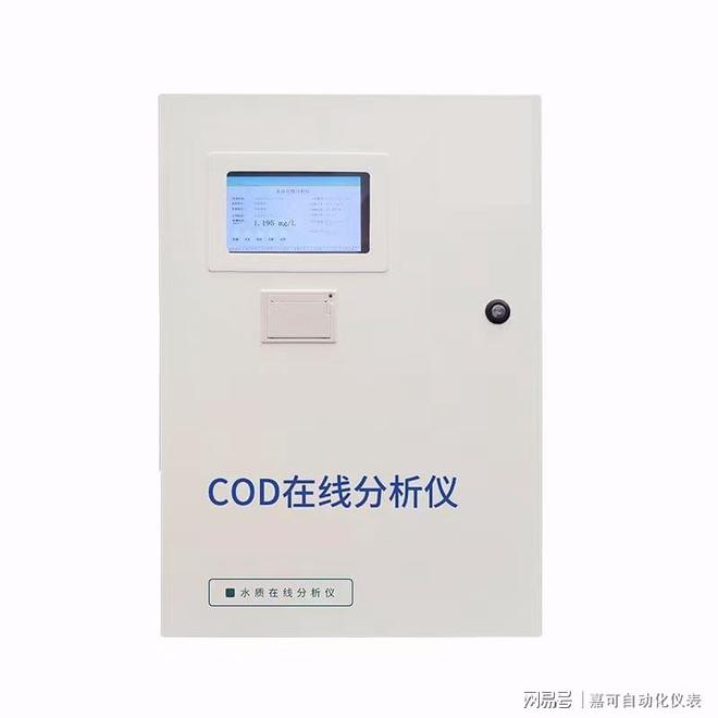 污水检测cod检测方法_污水cod检测仪器_污水cod在线检测仪