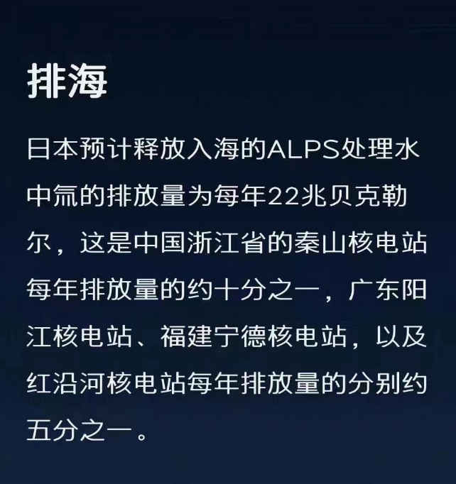 日本排放核污水污蔑中国_日本核污水中方态度_强烈谴责日本排放核污水